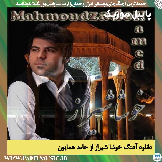 Hamed Homayoun Khosha Shiraz دانلود آهنگ خوشا شیراز از حامد همایون